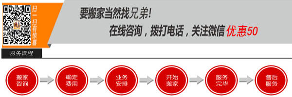 朝阳搬家公司电话