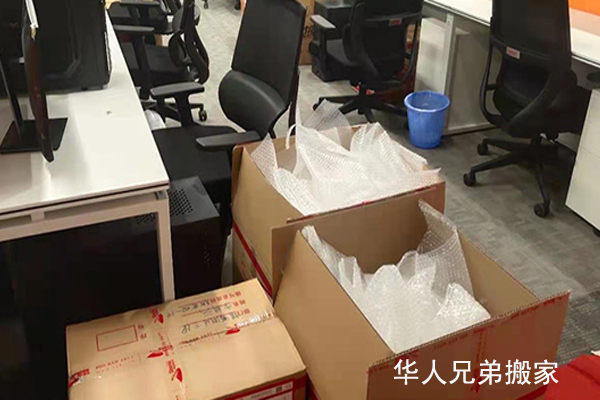 公司搬迁