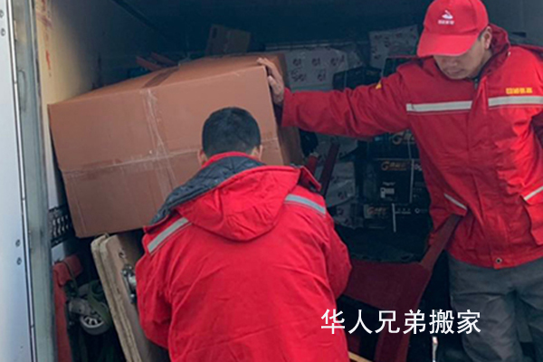 可靠搬家公司